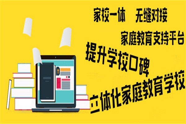 优父母家长学校